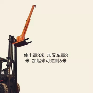 叉车吊臂重吊臂飞臂吊伸缩臂重臂叉车属具重设备小型吊臂