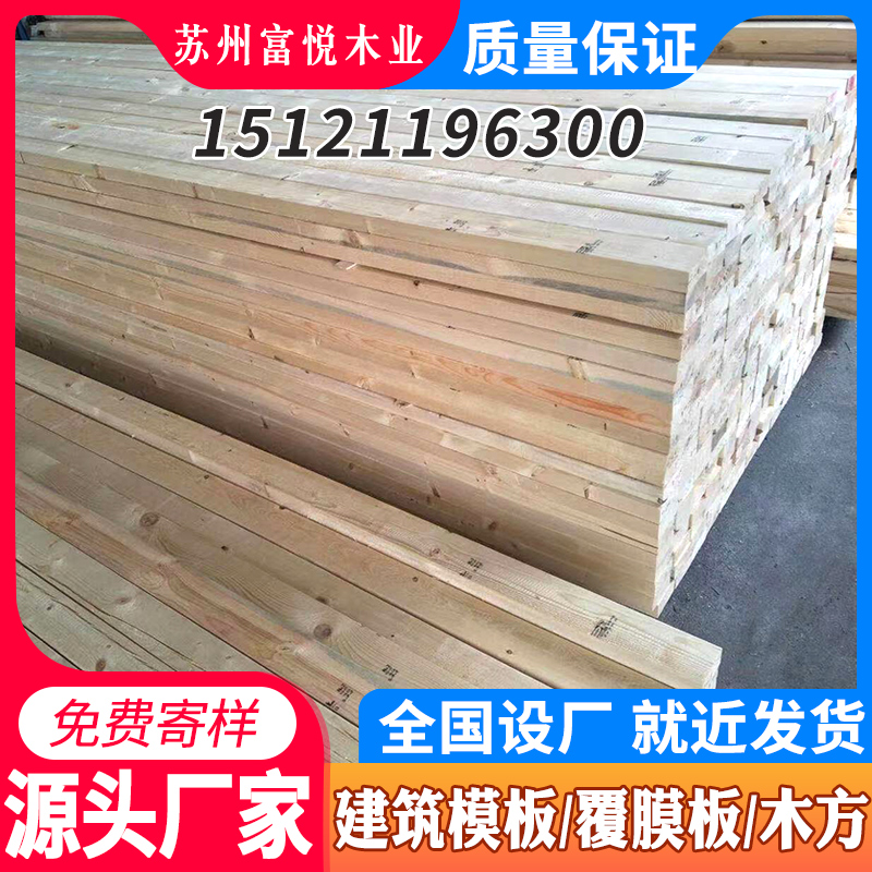建筑大方桥梁枕木按需加工花旗松白松樟子松澳松铁杉支模用方木
