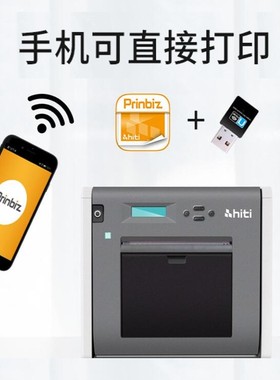 呈妍L证件照寸照打印机商用热升华照片打印机 寸寸照片冲印机 hii