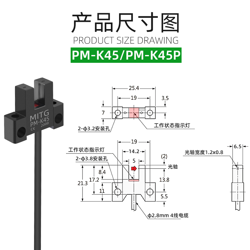 PM-K5原点槽型限位光电开关U形感应开关传感器设备限位器NPN/PNP