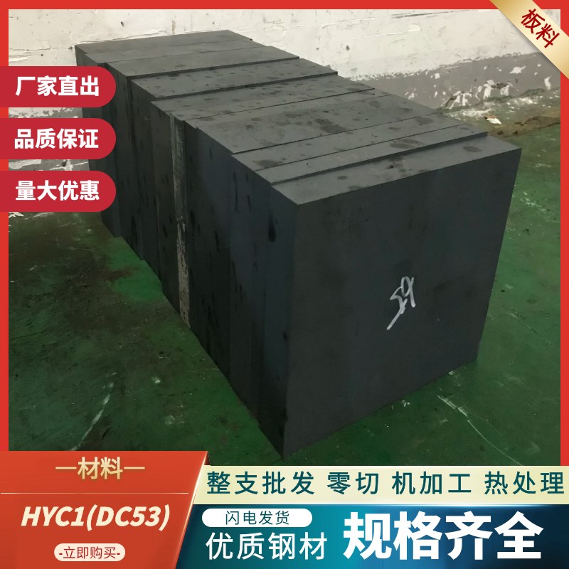 DC5模具钢 CrMo2Vi板料 LD10熟料 K 工具钢 1.2990 淬火料