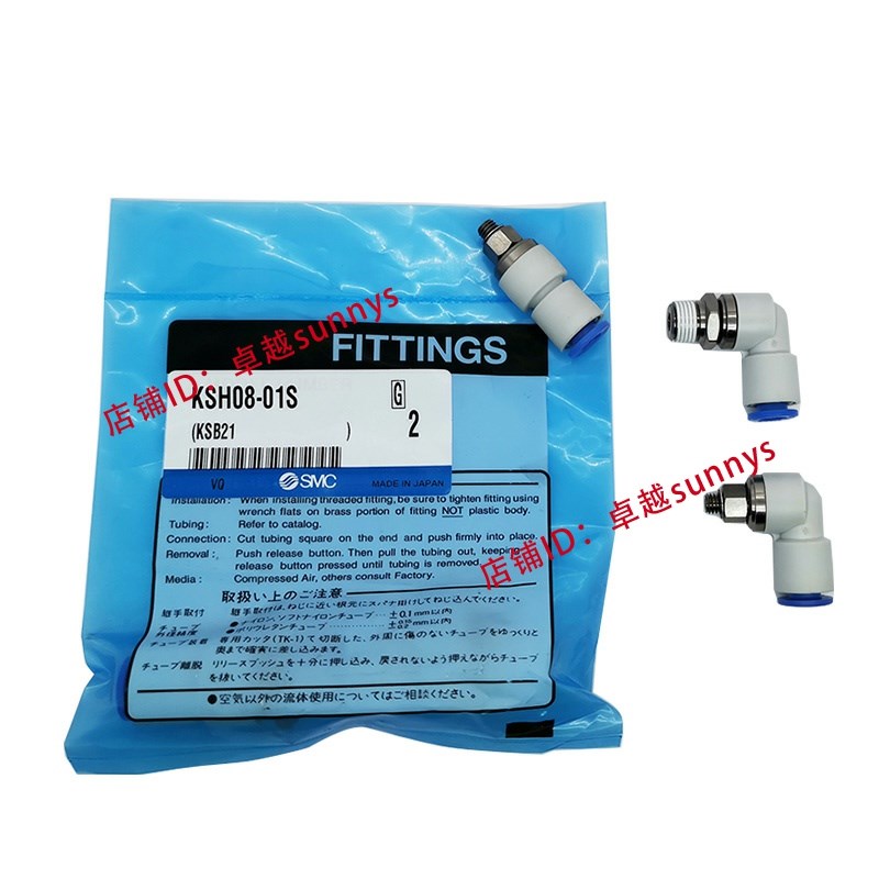 MC超高速旋转接头KXL0/0/08/10/-M5M010式快换