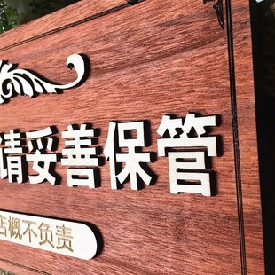 实木质仓库门牌库房提示牌木头立体牌子木门牌定制仓库提醒标挂牌