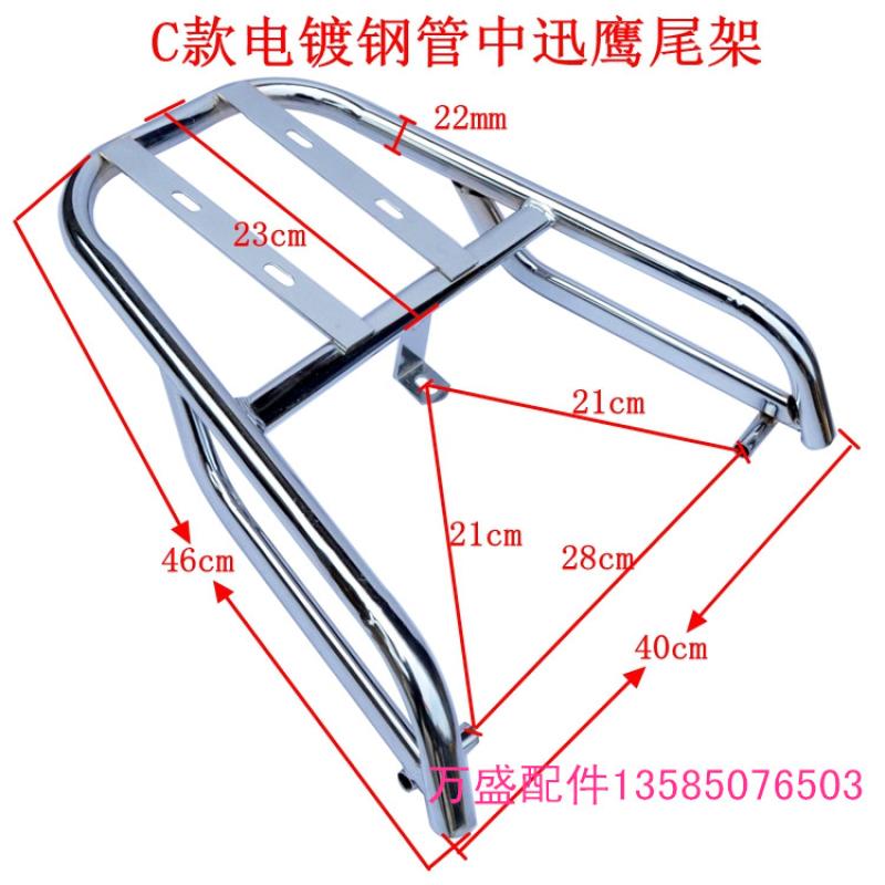 电动车电摩大环聚英中迅鹰后货架尾翼靠背小讯鹰尚领铁架子后衣架
