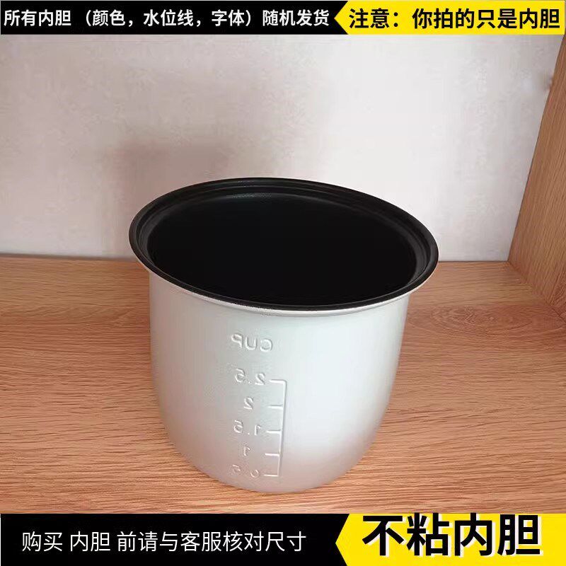 匹配Ronic香港.L乐之信迷你电饭煲配 RRCY5H防粘涂层内锅