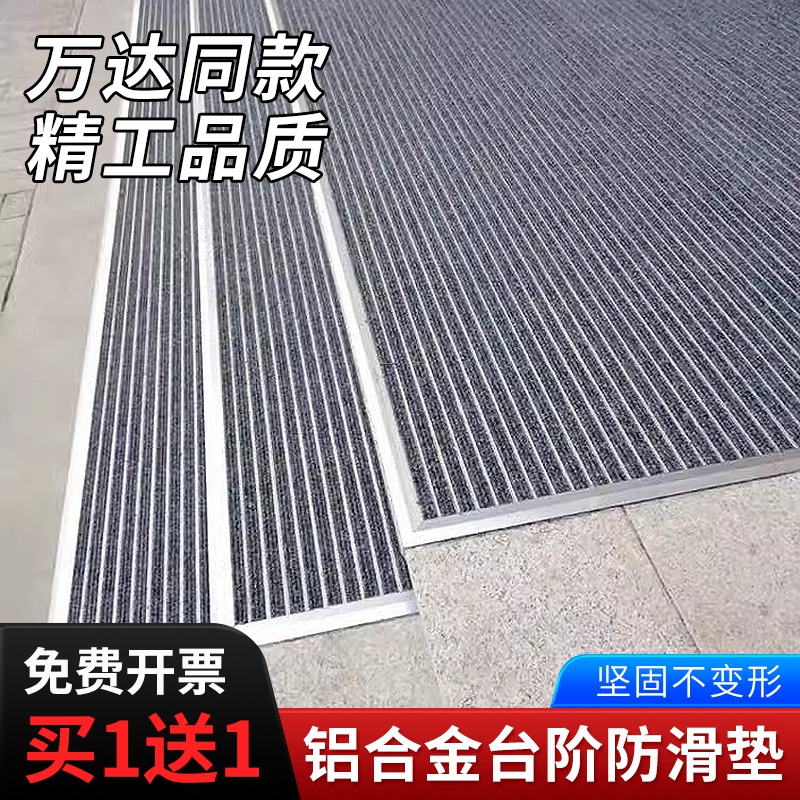 商用铝合金地垫商场台阶防滑垫室外楼梯踏步垫门口防尘刮泥垫