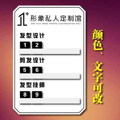 美发理发足浴轮值轮班工作状态牌定制员工轮号牌流水牌轮岗牌