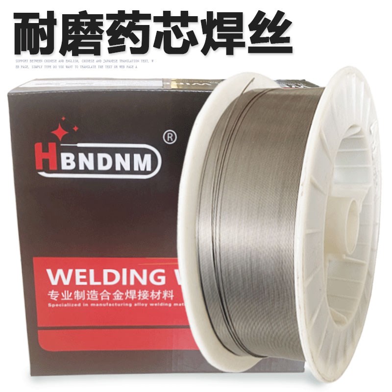 耐磨焊丝ND55F风机堆焊0 ZDTM55YD27猛钢高铬铸铁耐磨药芯焊丝