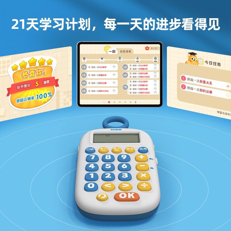 易读宝Q数学机儿童口算练习机训练机加减乘除口诀心算逻辑思维,文具电教/文化用品/商务用品,学习机/教育伴学机/作业机,淘宝优惠券,粉丝福利购,淘宝优惠卷