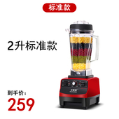 汉美顿现磨豆浆商用早餐店用破壁大容量无渣料理全自动