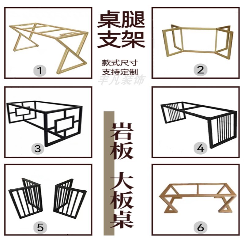 岩板桌腿支架大板桌桌脚吧台茶几脚餐桌腿金属铁艺桌架子