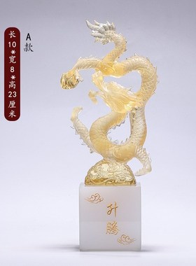 琉璃生肖龙龙年吉祥物客厅玄关办公室装饰品乔迁业商务礼品