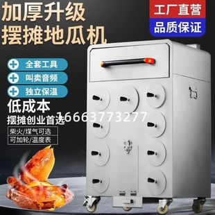 商用地瓜木炭燃气柴火烤红薯摆摊冰糖雪梨玉米板栗番薯烤炉加厚