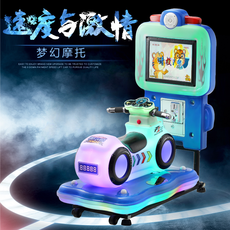 2023新款儿童投币摇摇车3D交互机车飞碟摇摆机动画音乐玩具厂家