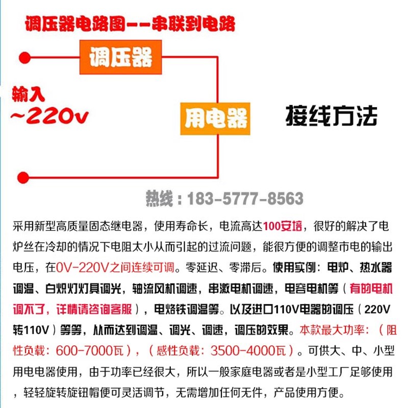 5KW大功率 交流单相电机调速器 电炉丝调温调光关