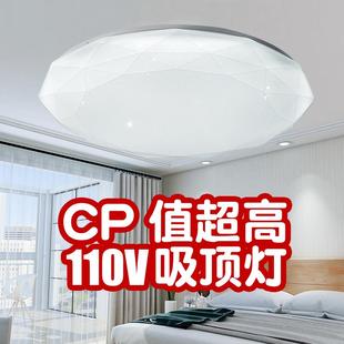 110V三色圆形卧室led温馨房间智能遥控宽电压简约现代吸顶灯星钻