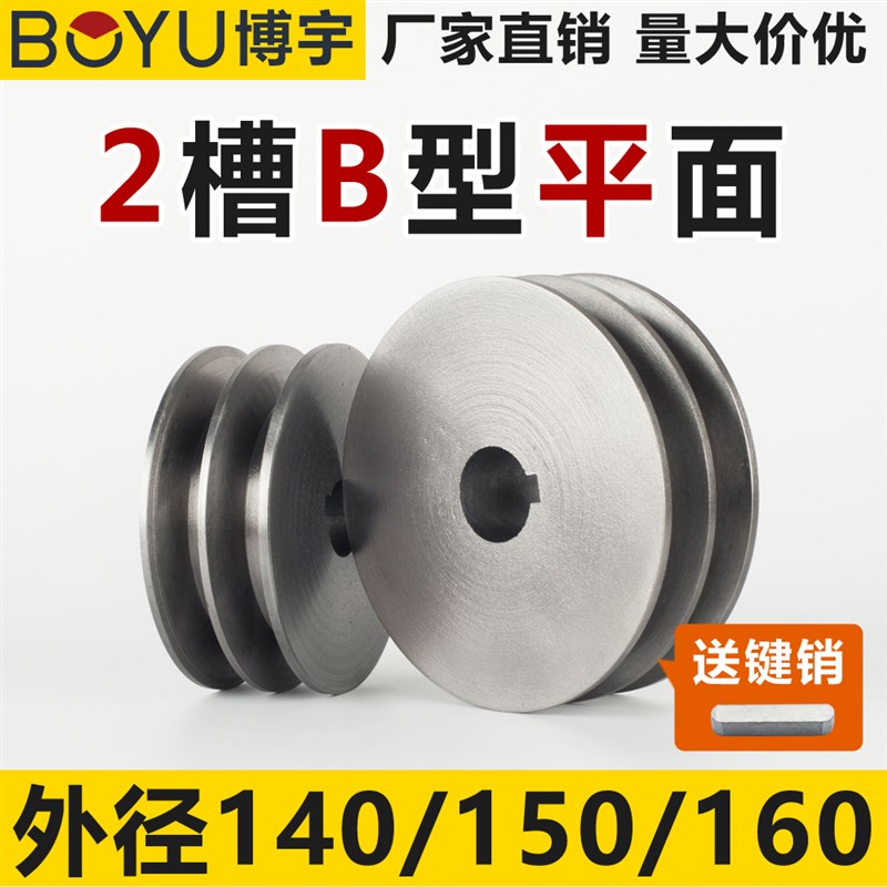 皮带轮双槽2B型平多槽150铸y铁皮带轮大全柴油机电机马达三角皮带