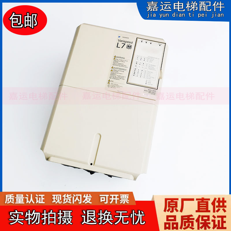 安川L7变频器CIMR-L7B4018 L7B401A5 L7B4011 L7B4007 L7B4022质