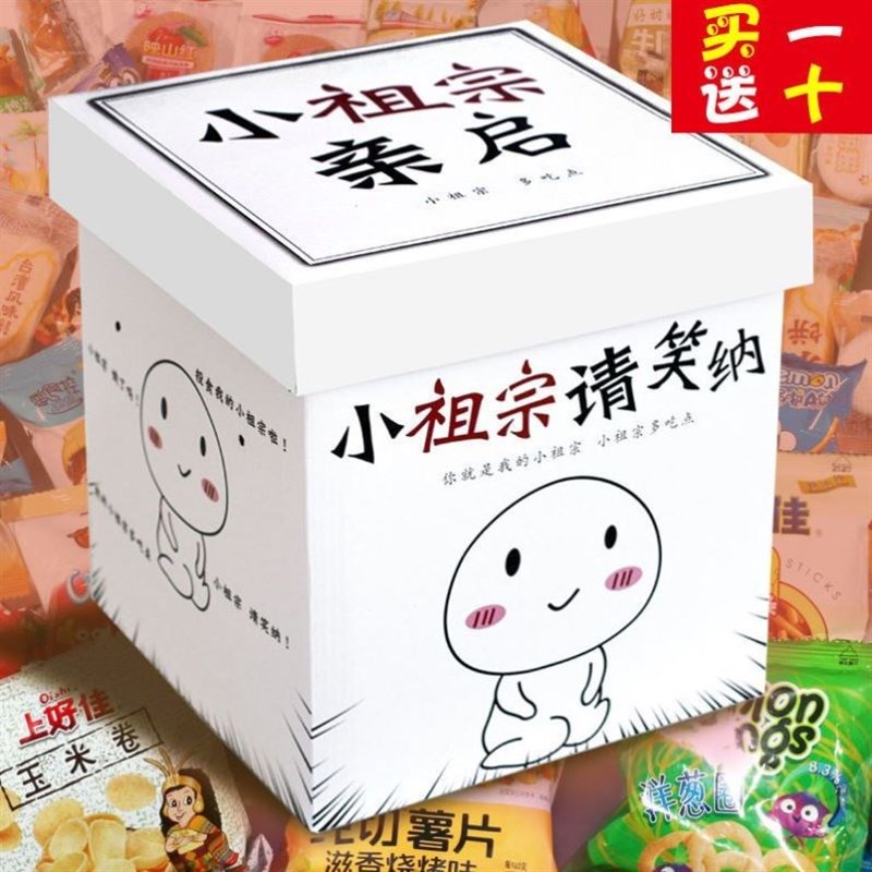 认错道歉b神器生日礼物送女友求原谅男女生老婆实用复合创意小惊