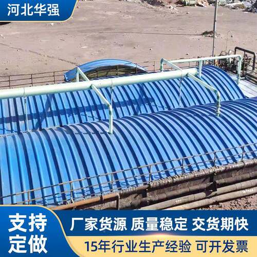 水玻璃钢污池盖板 污形水处理厂废水池FEV拱盖板F淀RP密封罩沉池