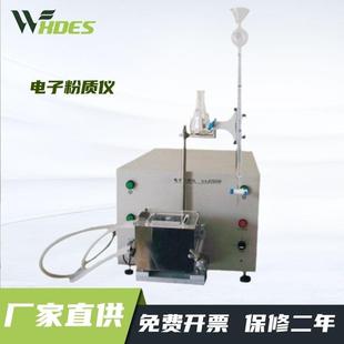 锡德恩斯 电子粉质仪 面粉吸水率形成稳定时间弱化度检测des-HZF