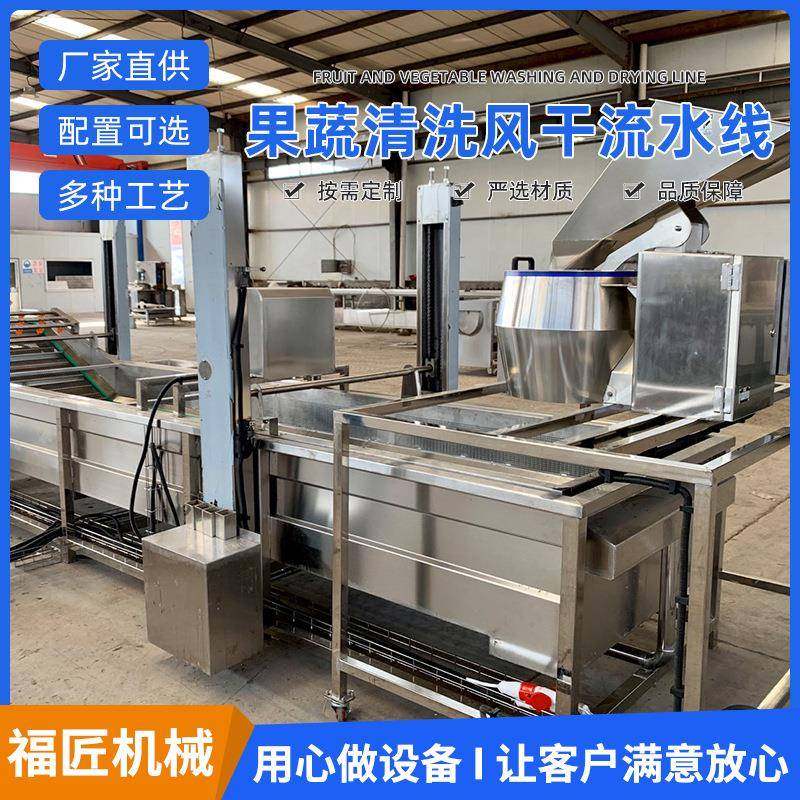 果蔬清洗风干流水线净菜加工预处理设备食品真空包装袋清洗风干线,清洗/食品/商业设备,果蔬加工设备,淘宝优惠券,粉丝福利购,淘宝优惠卷