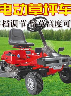 ride on lawn mower座驾式割草坪车草机草坪修剪机球场割草机