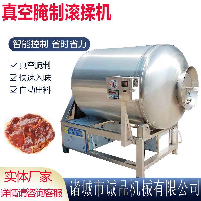 鸭脖鸭肠真空滚揉机肉鸭腌制入味机隆胜鸭头自动上料滚揉机设备