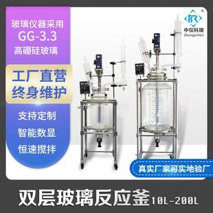 实验双层玻璃反应釜夹套化工双层反应器真空搅拌高硼硅反应釜改装