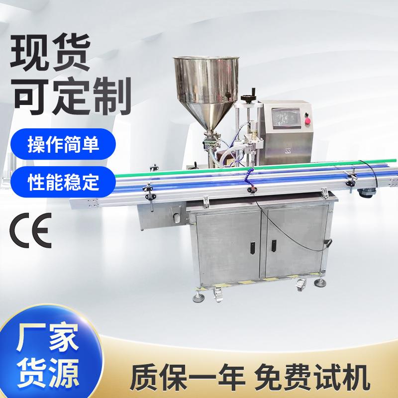 全自动单头极速灌装机精华液凝胶乳液膏霜化妆品膏体灌装机厂家