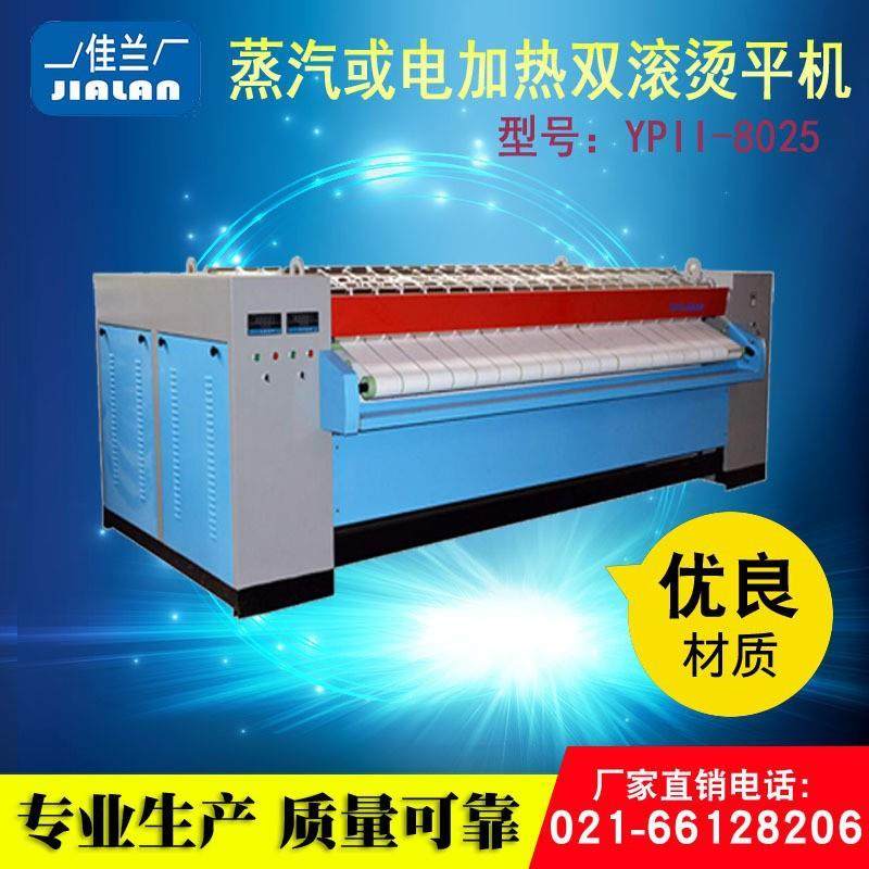 2.5米双滚商业用压力式烫平机蒸汽式工业用烫平机电加热式熨平机,清洗/食品/商业设备,干洗机/洗衣店专用设备,淘宝优惠券,粉丝福利购,淘宝优惠卷