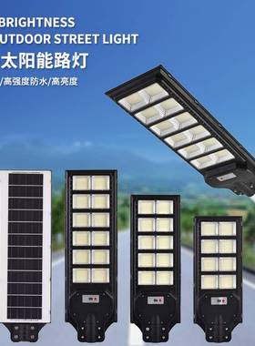 Solar powered LED outdoor waterproof light新农村超亮感应灯