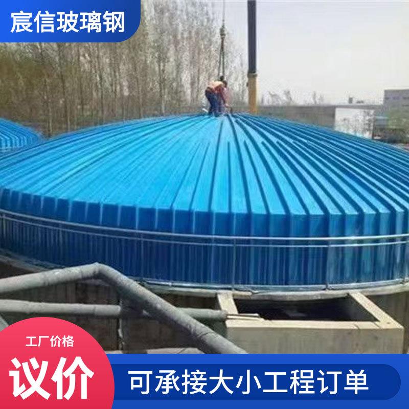 FRP加厚防雨密封集气罩厌氧池除臭收集罩玻璃钢弧形盖板厂家