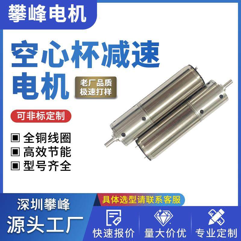 16mm空心杯行星减速电机厂家定制手术刀美容仪器医疗专用无刷电机,五金/工具,电动机,淘宝优惠券,粉丝福利购,淘宝优惠卷