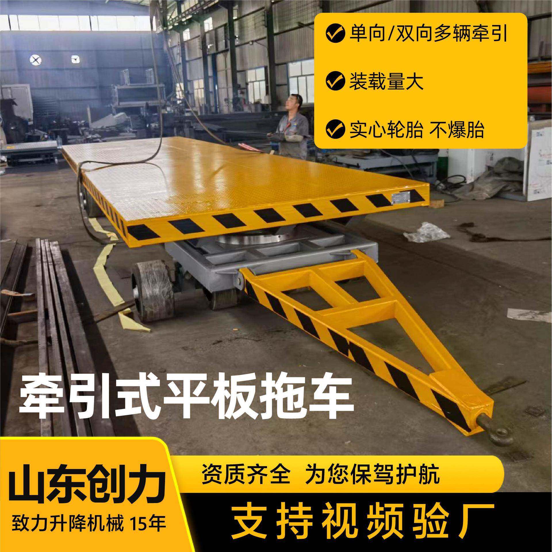 山东厂家牵引式平板拖车 大吨位重型货转运车货物托盘运输车配件
