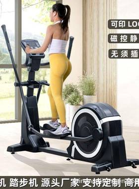 椭圆机太空漫步机踏步磁控商用室内外贸Elliptical l Machine工厂