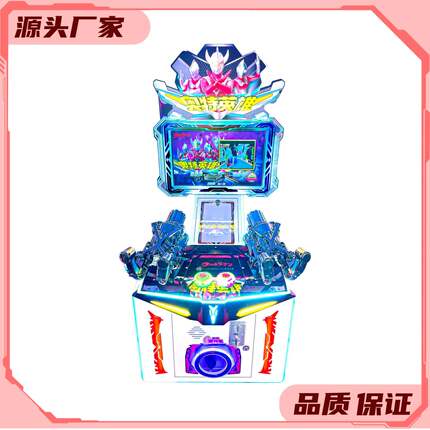 新款精品奥特IP带电玩城儿七彩天空童亲子双人射击模法玩娱乐设备