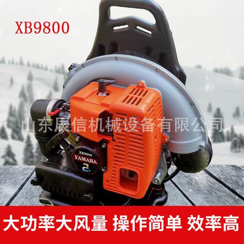 供应XB960功率森林风力火机背负式汽油大棚吹雪机雅马哈灭园林吹