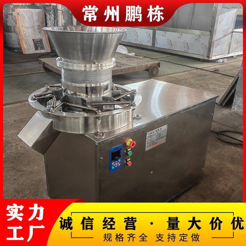 带刮刀旋转制粒机制药食品颗粒成型不锈钢材质高效节能