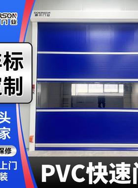 快速卷帘门供应 DEM-K1500型互锁联动门 快速软帘门铝合金属框架