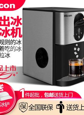 惠康挤出冰颗粒冰小型台式制冰机30公斤连续出冰造冰机器