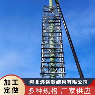 厂家供应烟囱火炬塔烟筒支撑塔钢结构塔塔井字架超高层适用