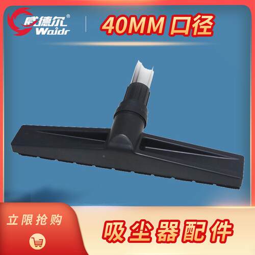 威德尔-waid4r工业吸尘器0口径用配件软管 吸尘扒扒 吸水适通用