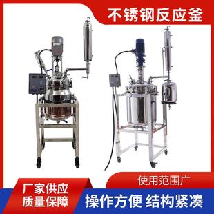 不锈钢常压反应釜双层电加热搅拌罐聚四氟乙烯材质反应器