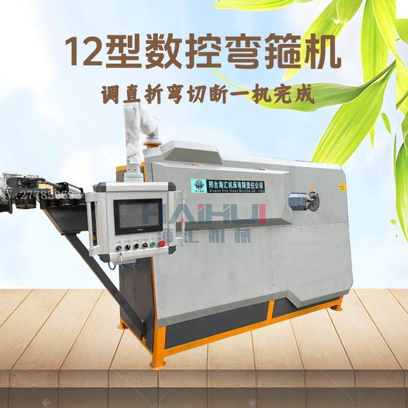 中铁施工钢筋弯曲机 海汇全自动数控钢筋弯箍机 八字筋成型机,五金/工具,其他机械五金,淘宝优惠券,粉丝福利购,淘宝优惠卷