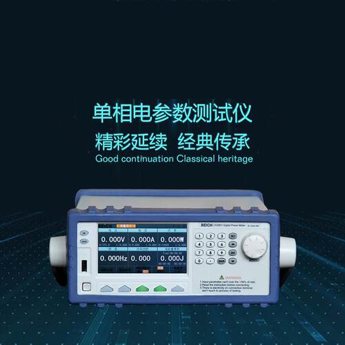 奇CH2801单相电电数测试仪贝奇 电量器LED灯具电机功耗测试贝参功