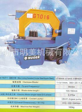 供弓应G7016G7016 锯床 诺尔锯床新兴弓锯床价弓格