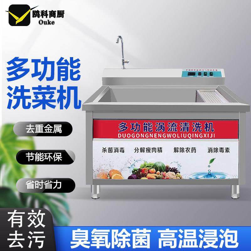 全自动洗菜机商用气泡洗菜机水果果蔬机气泡清洗机蔬菜商用洗肉机,机械设备,消毒灭菌设备,淘宝优惠券,粉丝福利购,淘宝优惠卷