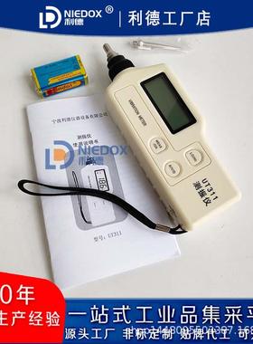 高性能UT311便携式测振仪VB-2000/LC2200设备振动频率检测仪现货