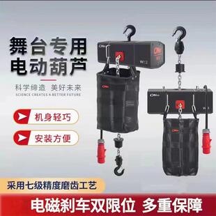 吊机1吨W12 定制舞台用电动葫芦正倒挂桁架搭建庆典倒挂自爬式